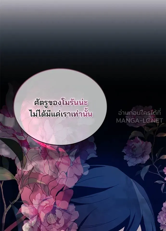 Villain To Kill Chap 173 - Next Chap 174