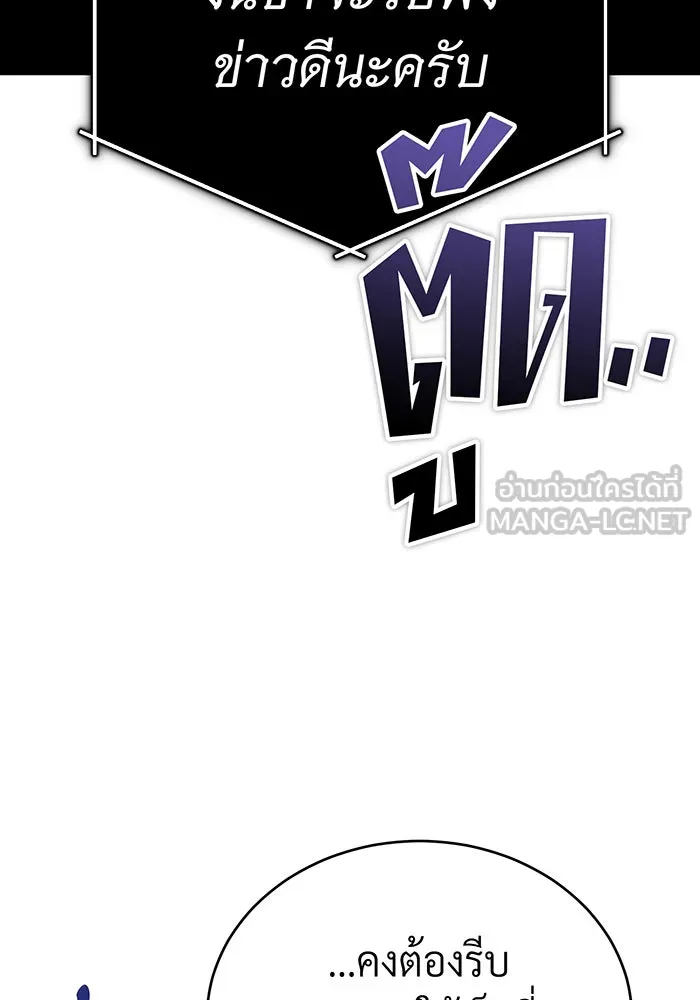 The Dark Magician Transmigrates After 66666 Years – จอมเวทเกิดใหม่ในรอบ 66666 ปี Chap 79 - Next Chap 80