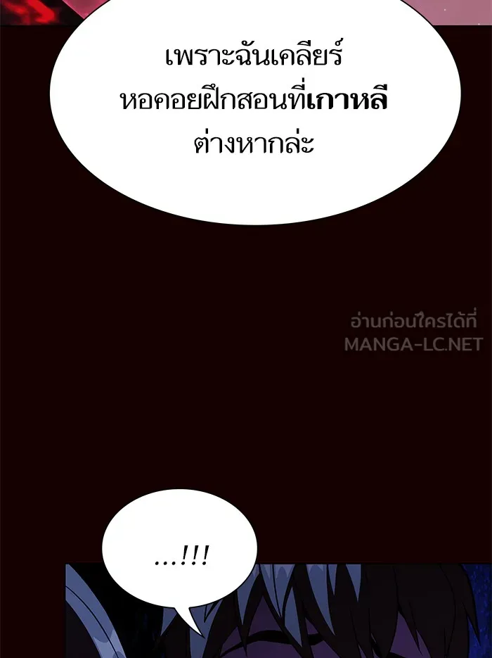 The Tutorial Tower of the Advanced Player – ผู้เล่นขั้นเทพแห่งหอคอยฝึกสอน Chap 44 - Next Chap 45