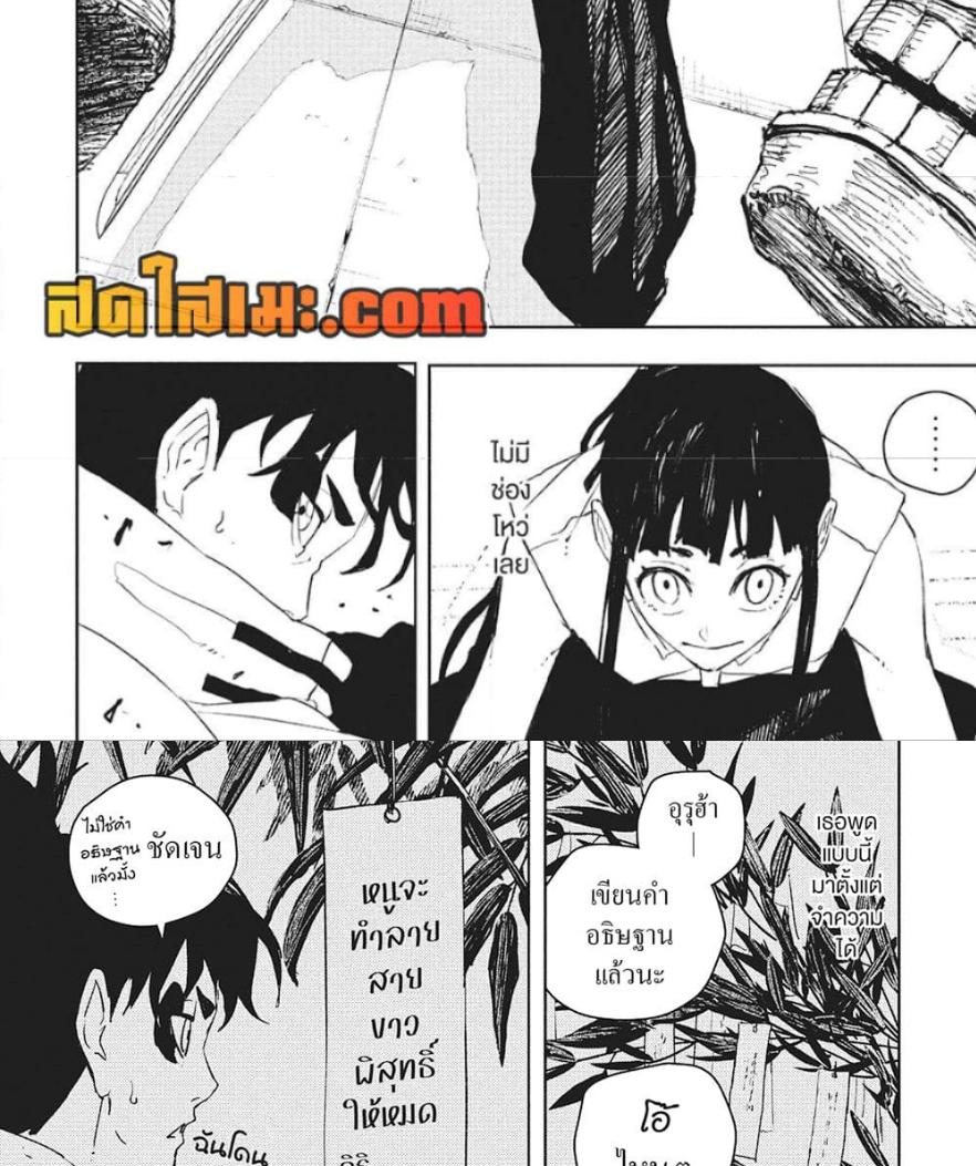 Kagurabachi Chap 90 - Next Chap 91