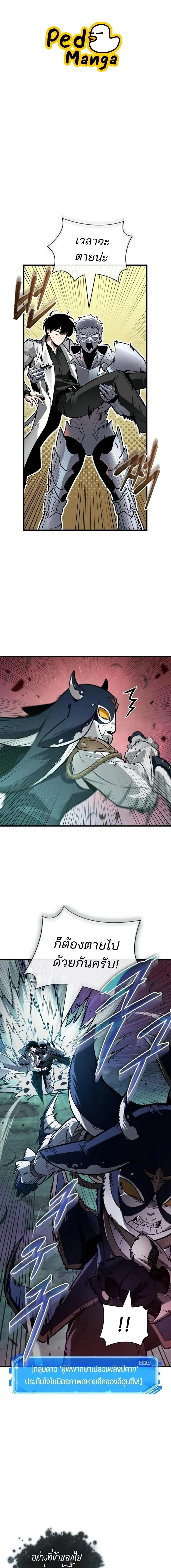 Omniscient Reader อ่านชะตาวันสิ้นโลก Chap 302 - Next Chap 303