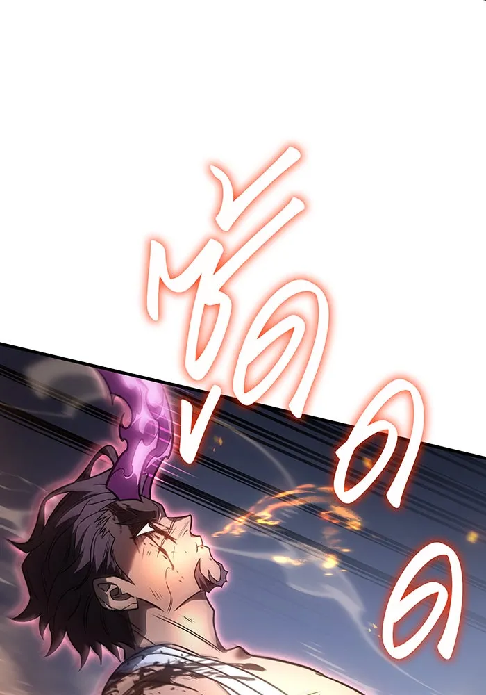 Regressing With the King’s Power – เกิดใหม่พร้อมพลังแห่งราชัน Chap 47 - Next Chap 48