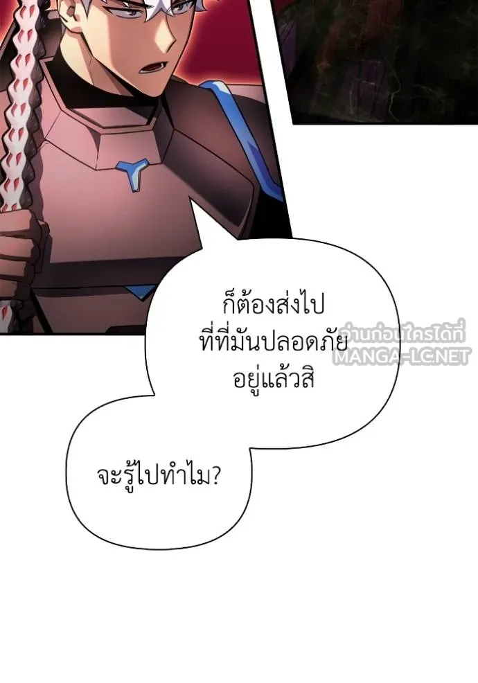 Superhuman Battlefield Chap 143 - Next Chap 144