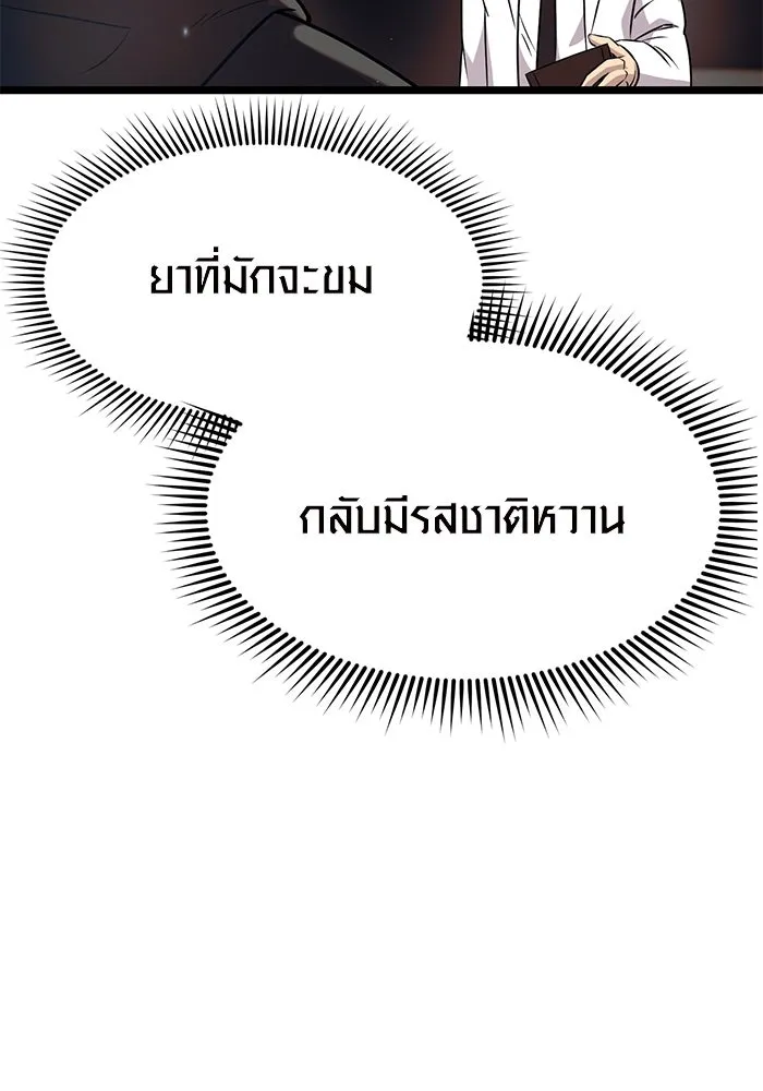 I Obtained a Mythic Item – พลิกชะตาคว้าไอเทมระดับเทพ Chap 17 - Next Chap 18