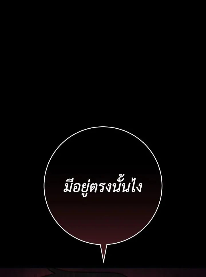 The Hero Returns Chap 103 - Next Chap 104