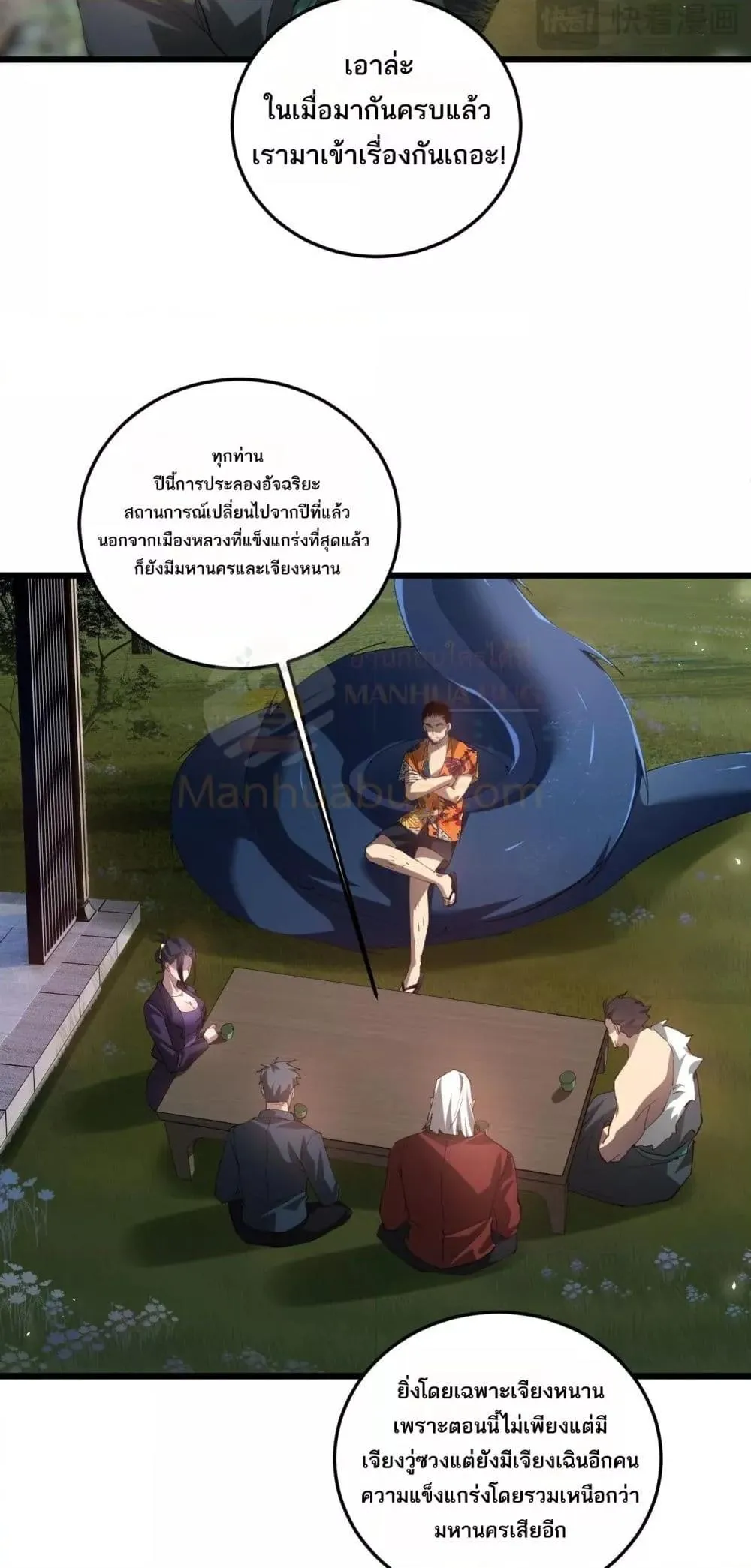 Overlord of Insects Chap 41 - Next Chap 42