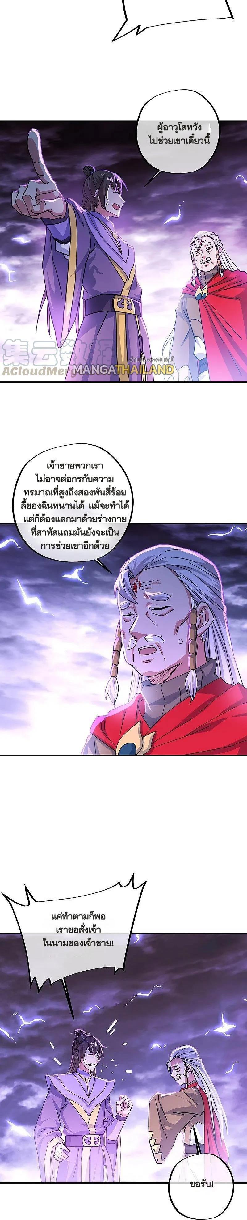 Peerless Battle Spirit Chap 325 - Next Chap 326