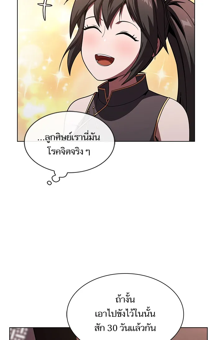 The Tutorial Tower of the Advanced Player – ผู้เล่นขั้นเทพแห่งหอคอยฝึกสอน Chap 48 - Next Chap 49