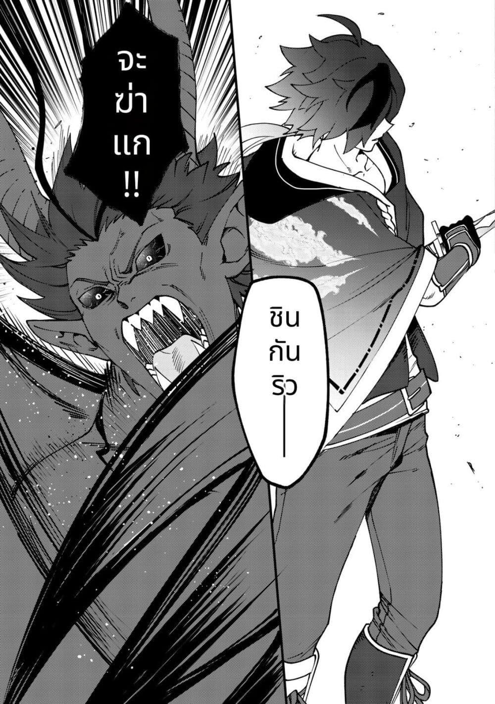 Tsuuhan de Katta Youtou ga Gachi datta: Tameshigiri Shitara Kuukan ga Sakete Isekai ni Tobasareta Ageku Densetsu no Yuusha da to Kanchigai Sarete Komatteimasu Chap 4 - Next Chap 5