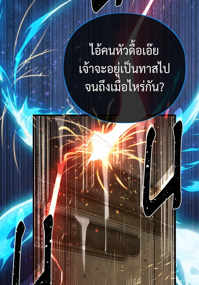The Dark Magician Transmigrates After 66666 Years – จอมเวทเกิดใหม่ในรอบ 66666 ปี Chap 124 - Next Chap 125
