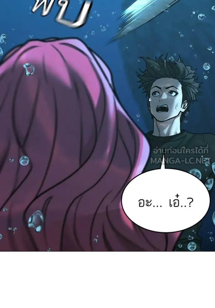 Reality Quest Chap 170 - Next Chap 171