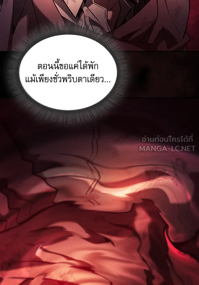 Academy’s Genius Swordmaster – นักดาบอัจฉริยะจากอะคาเดมี Chap 88 - Next Chap 89
