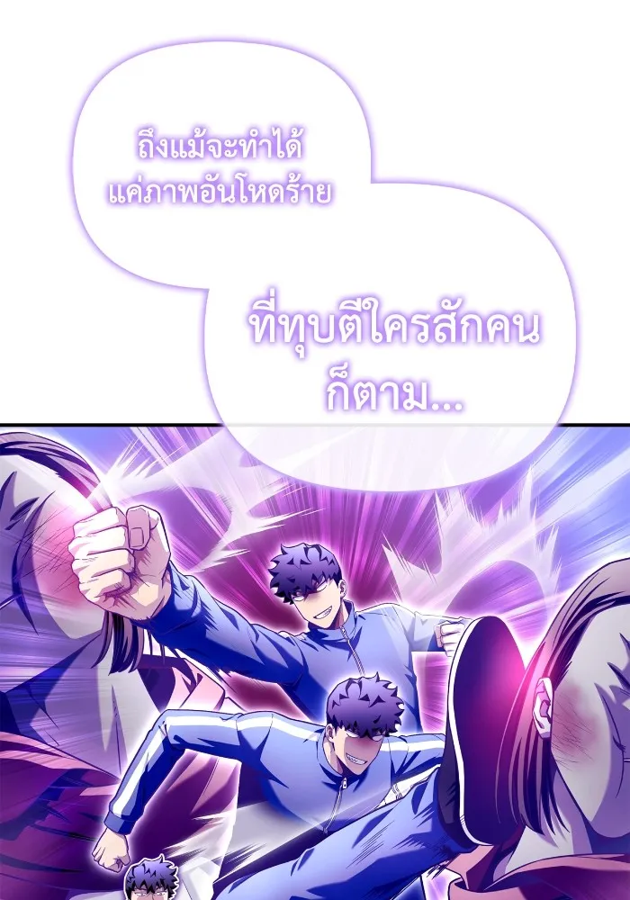 Superhuman Battlefield Chap 101 - Next Chap 102