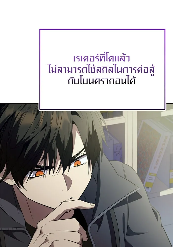 I Obtained a Mythic Item – พลิกชะตาคว้าไอเทมระดับเทพ Chap 126 - Next Chap 127