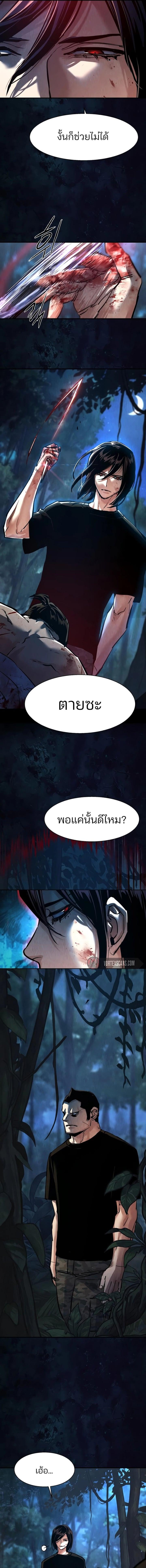 Mercenary Enrollment Chap 271 - Next Chap 272
