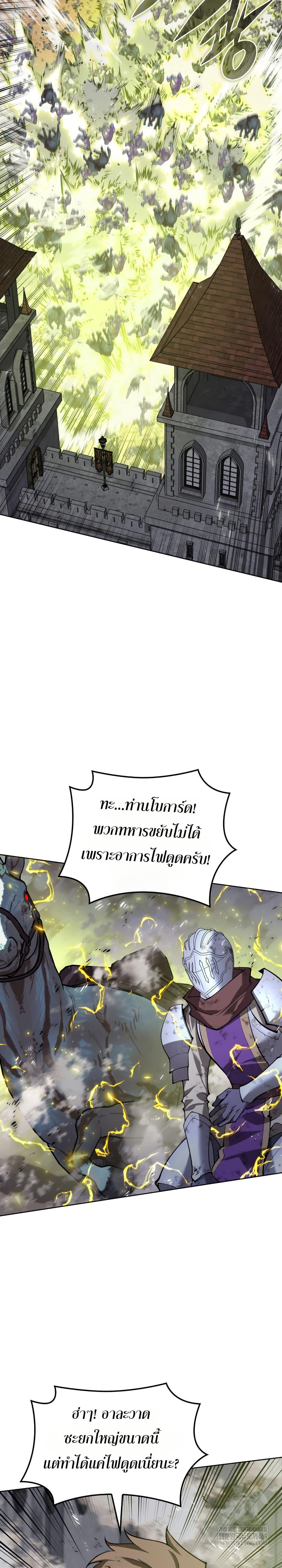 Overgeared Chap 314 - Next Chap 315