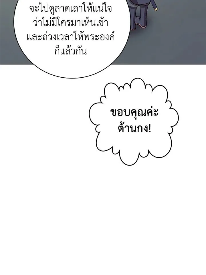 The Max Level Hero has Returned! Chap 192 - Next Chap 193