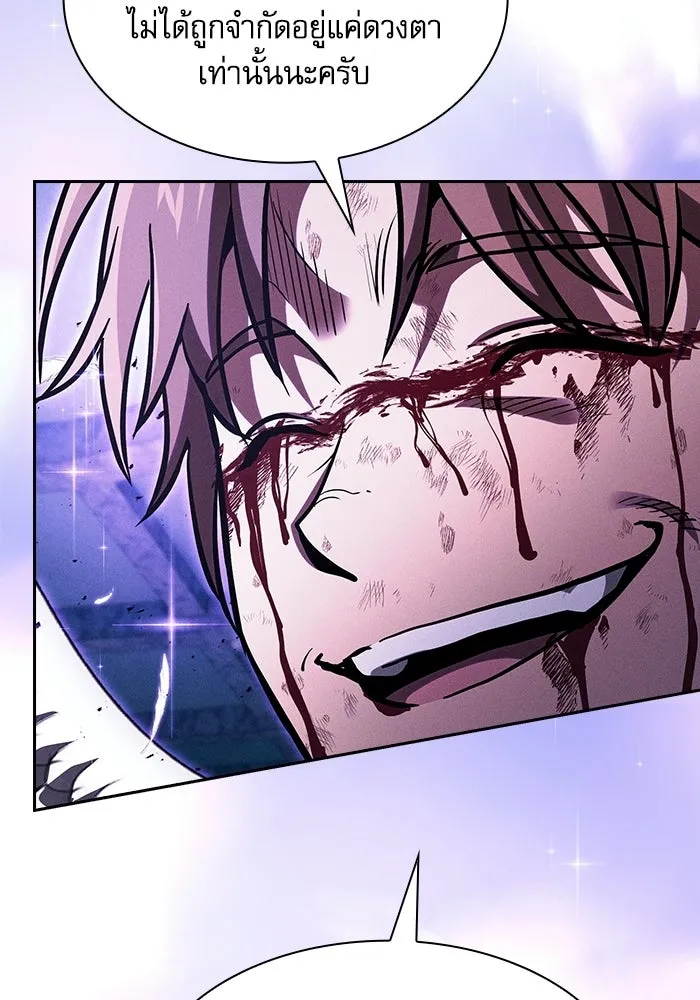 Academy’s Genius Swordmaster – นักดาบอัจฉริยะจากอะคาเดมี Chap 117 - Next Chap 118