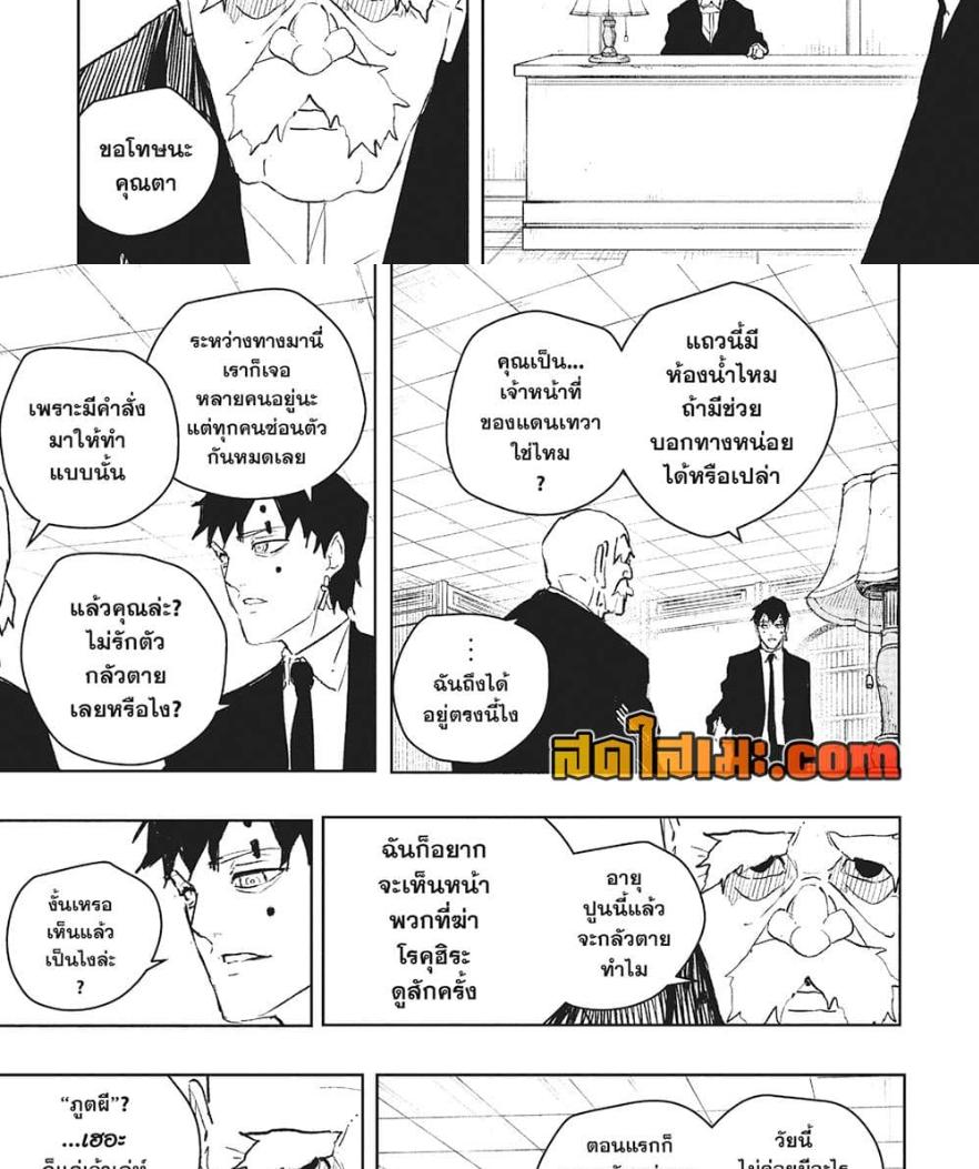 Kagurabachi Chap 87 - Next Chap 88