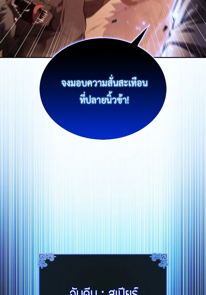 The Regressed Son of a Duke is an Assassin – ลูกชายคนเล็กของดยุกคือมือสังหาร Chap 57 - Next Chap 58