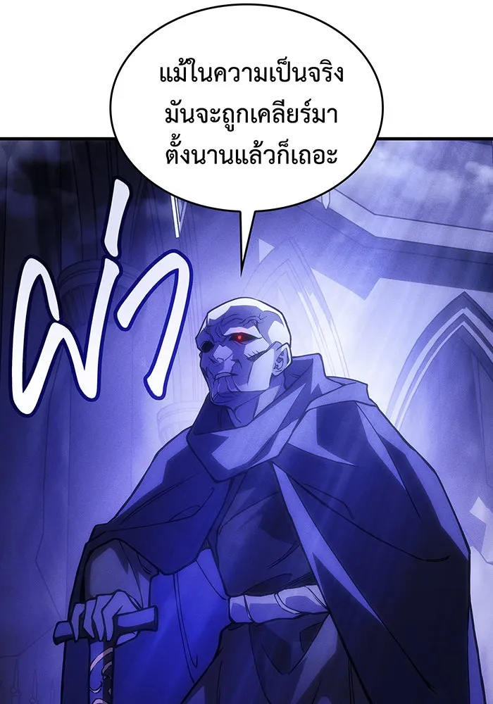 Regressing With the King’s Power – เกิดใหม่พร้อมพลังแห่งราชัน Chap 102 - Next Chap 103