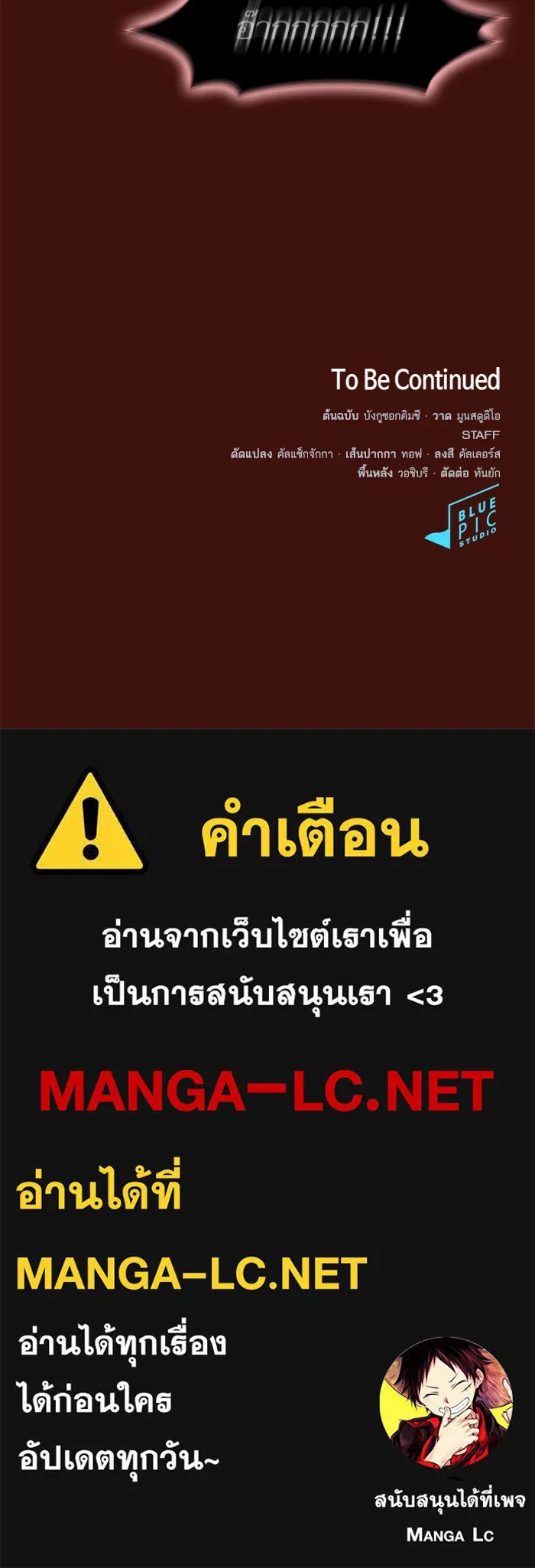 The Tutorial Tower of the Advanced Player – ผู้เล่นขั้นเทพแห่งหอคอยฝึกสอน Chap 121 - Next Chap 122
