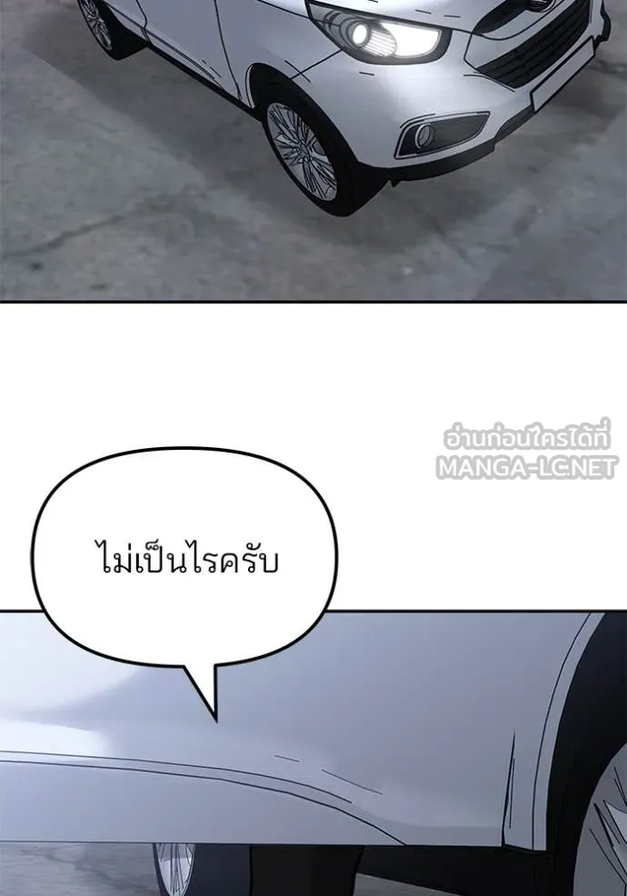 The Bully in Charge Chap 152 - Next Chap 153