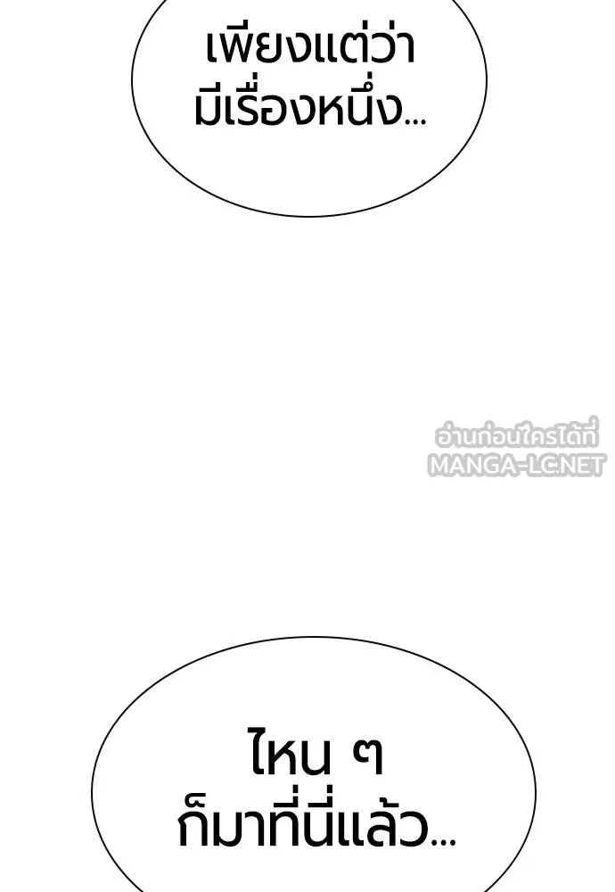 Jungle Juice Chap 147 - Next Chap 148