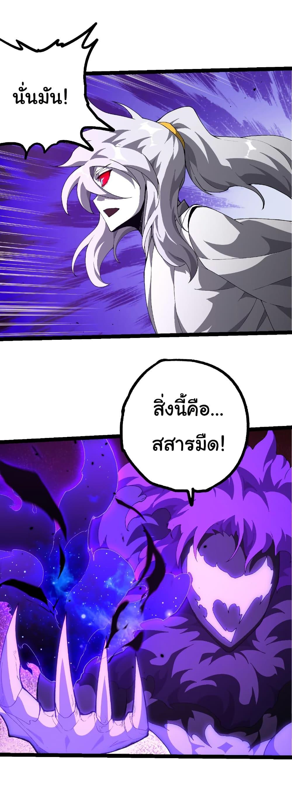 Evolution from the Big Tree Chap 498 - Next Chap 499
