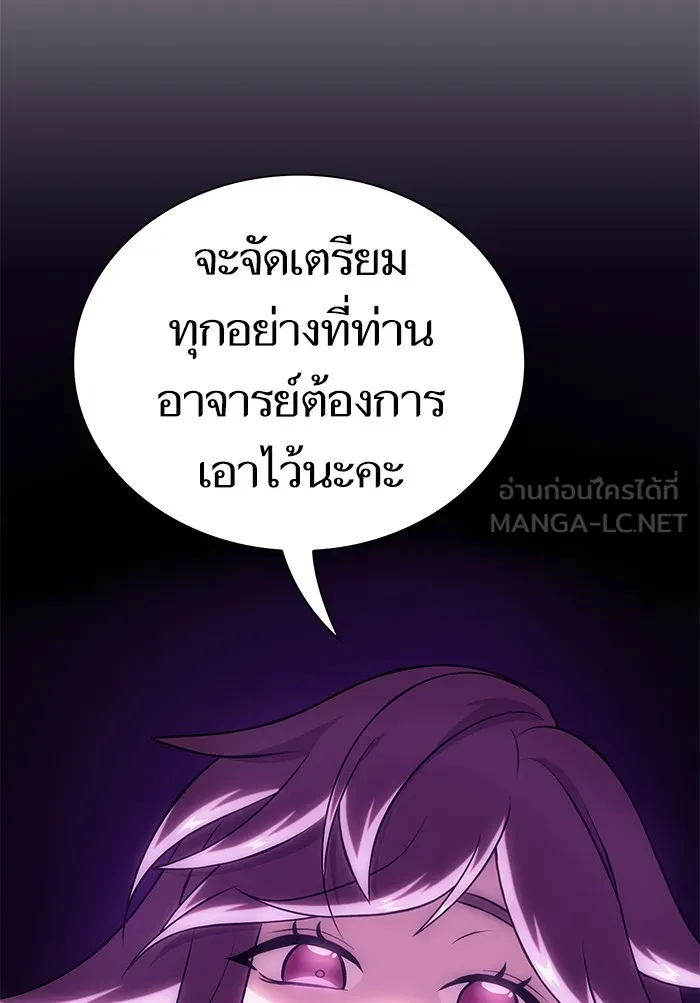 The Tutorial Tower of the Advanced Player – ผู้เล่นขั้นเทพแห่งหอคอยฝึกสอน Chap 77 - Next Chap 78