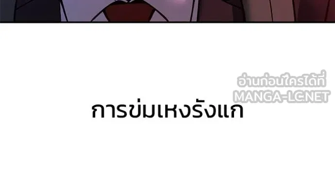 The Bully in Charge Chap 170 - Next Chap 171