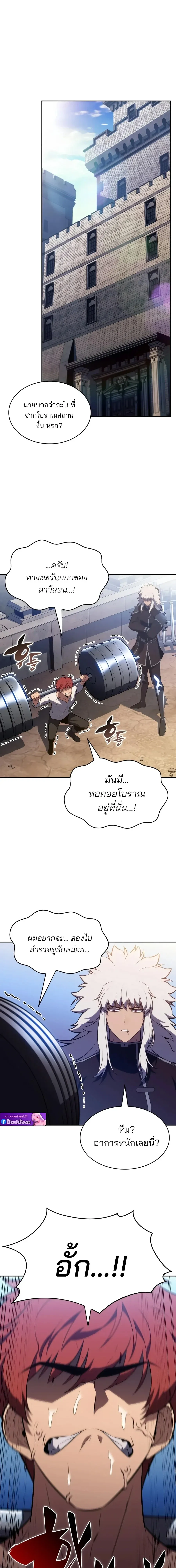 The Regressed Son of a Duke is an Assassin – ลูกชายคนเล็กของดยุกคือมือสังหาร Chap 128 - Next Chap 129