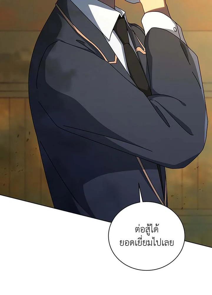 Necromancer Academy's Genius Summoner Chap 144 - Next Chap 145