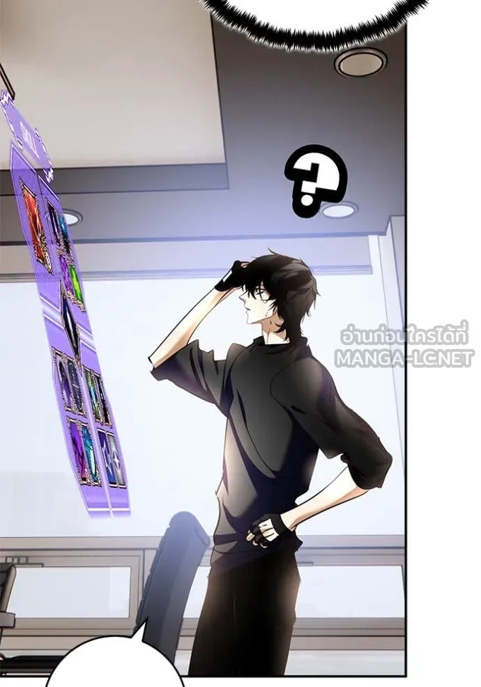Return to Player Chap 204 - Next Chap 205