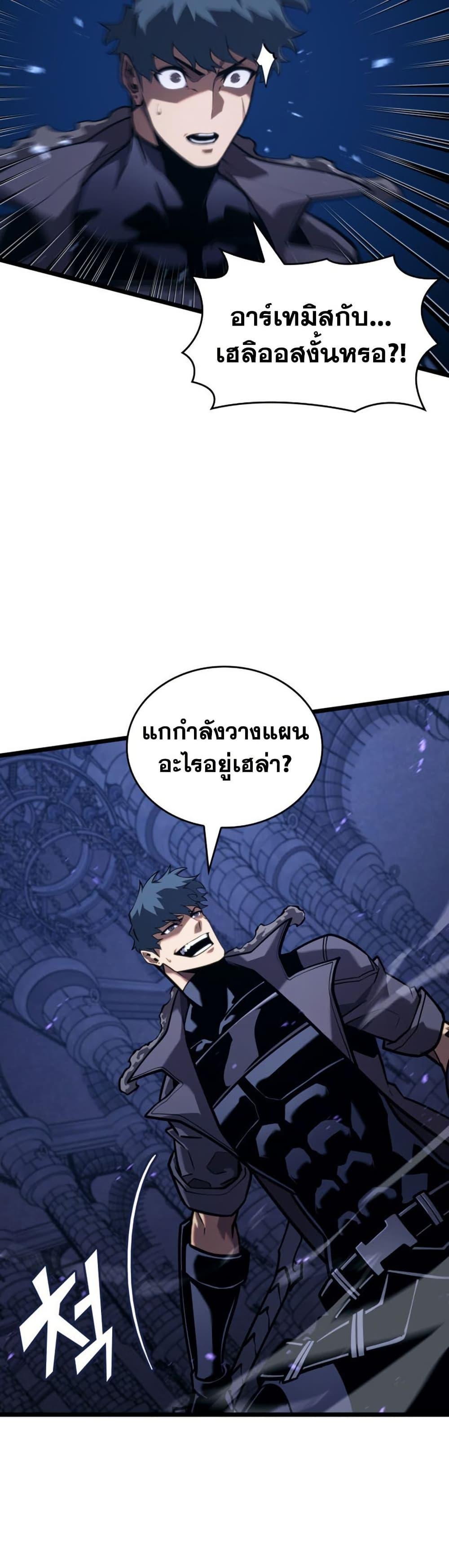 Return of the SSS-Class Ranker Chap 177 - Next Chap 178