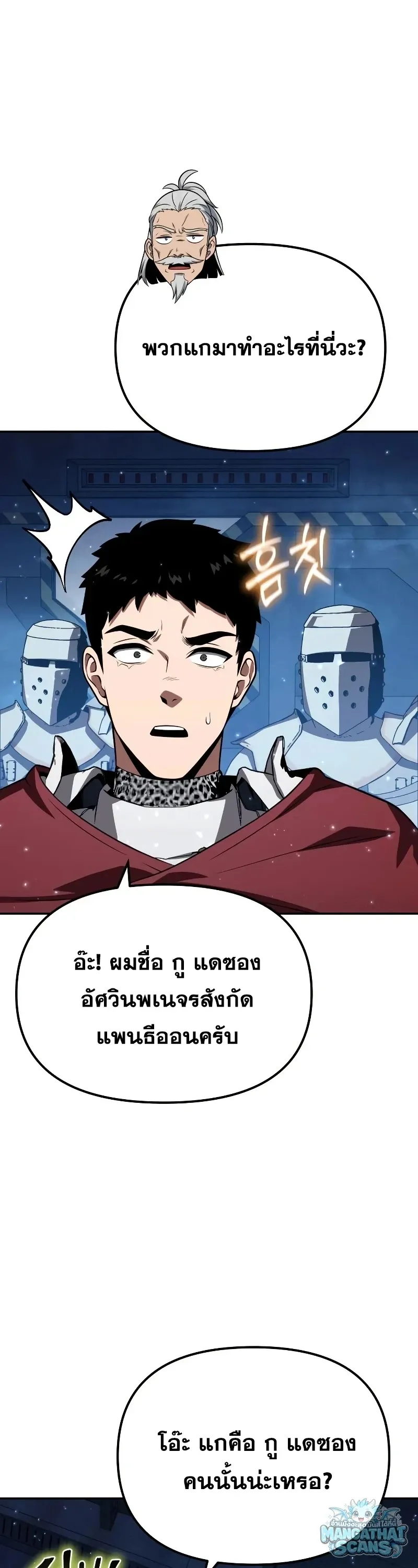 The Knight King Who Returned with a God Chap 156 - Next Chap 157