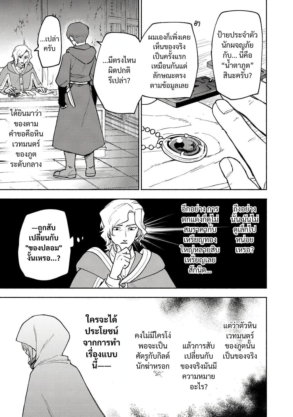 Otome Game no Heroine de Saikyou Survival @COMIC Chap 27 - Next Chap 28