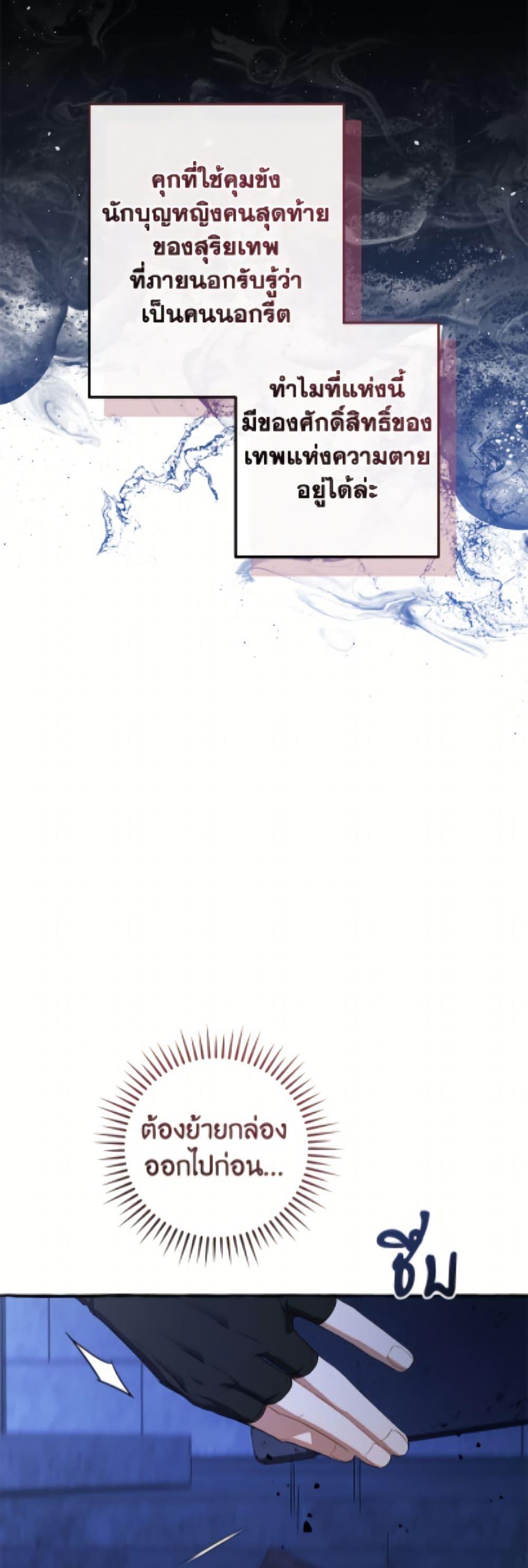 Trash of the Count’s Family Chap 172 - Next Chap 173