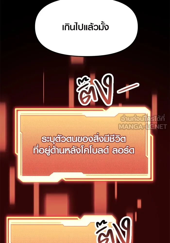 I Obtained a Mythic Item – พลิกชะตาคว้าไอเทมระดับเทพ Chap 36 - Next Chap 37