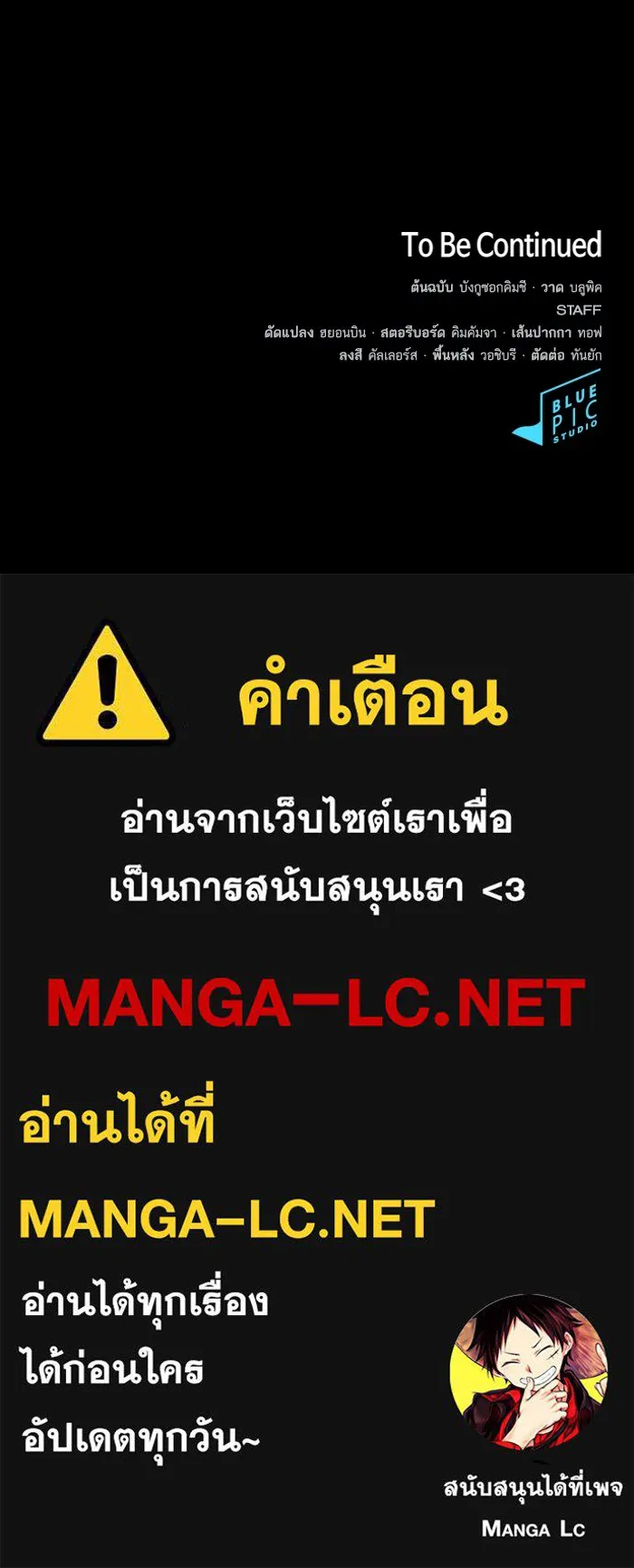The Tutorial Tower of the Advanced Player – ผู้เล่นขั้นเทพแห่งหอคอยฝึกสอน Chap 183 - Next Chap 184