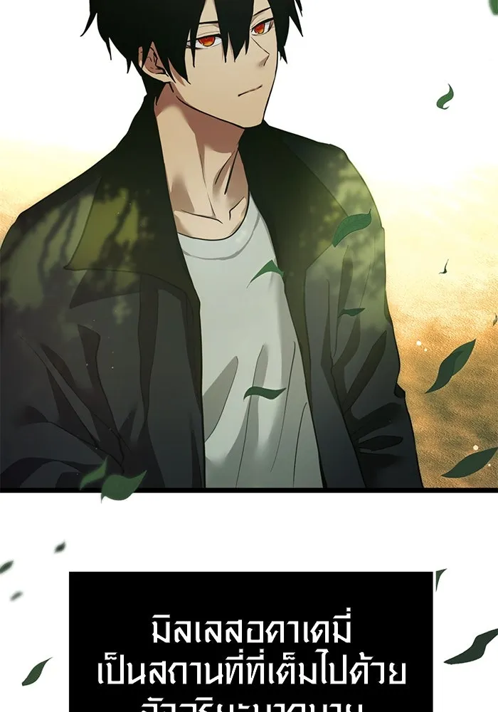 I Obtained a Mythic Item – พลิกชะตาคว้าไอเทมระดับเทพ Chap 6 - Next Chap 7