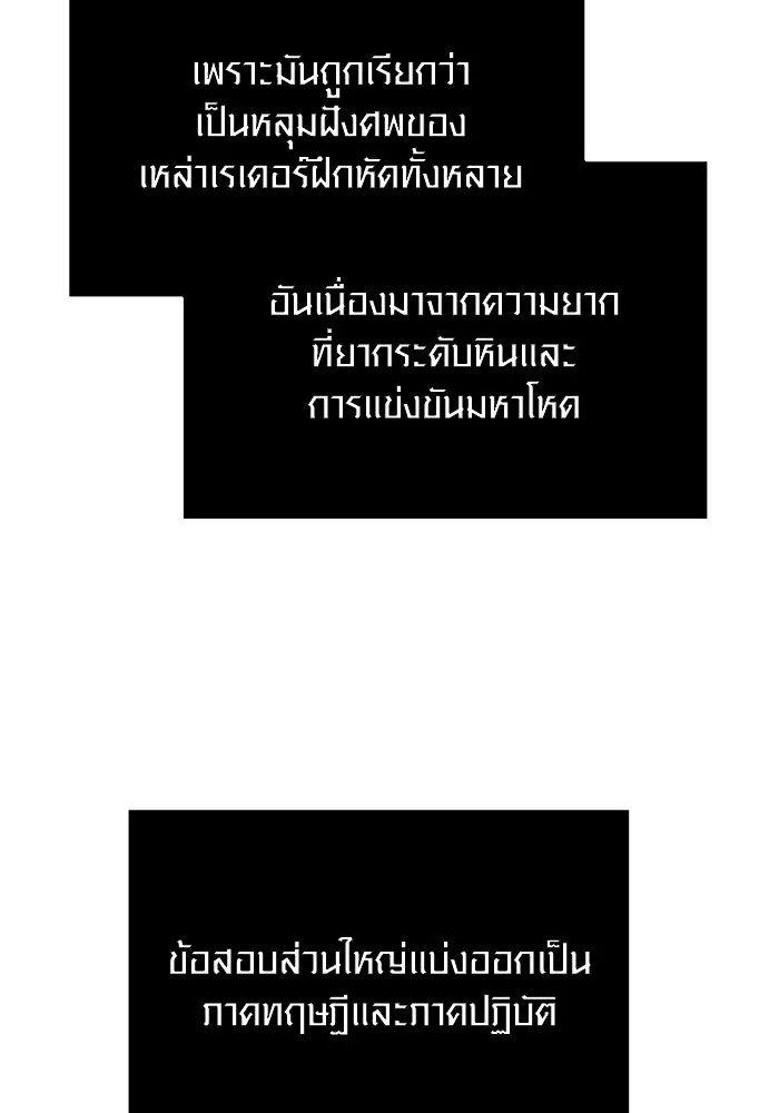 I Obtained a Mythic Item – พลิกชะตาคว้าไอเทมระดับเทพ Chap 66 - Next Chap 67