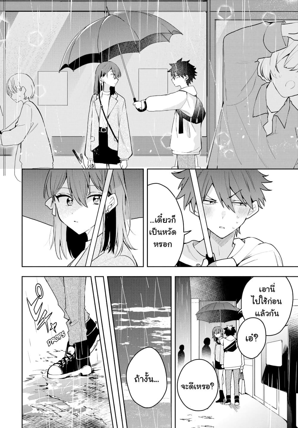 Osoraku Kanojo wa Ore no Aniki wo Neratteru Chap 3 - Next Chap 4