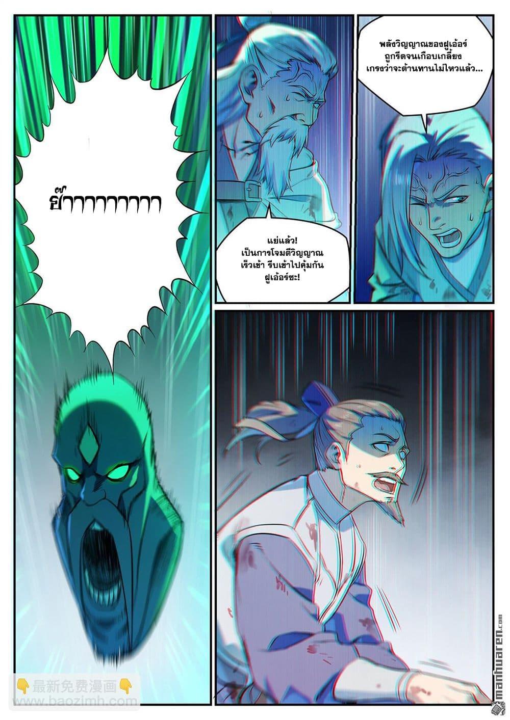 Bailian Chengshen Chap 1107 - Next Chap 1108