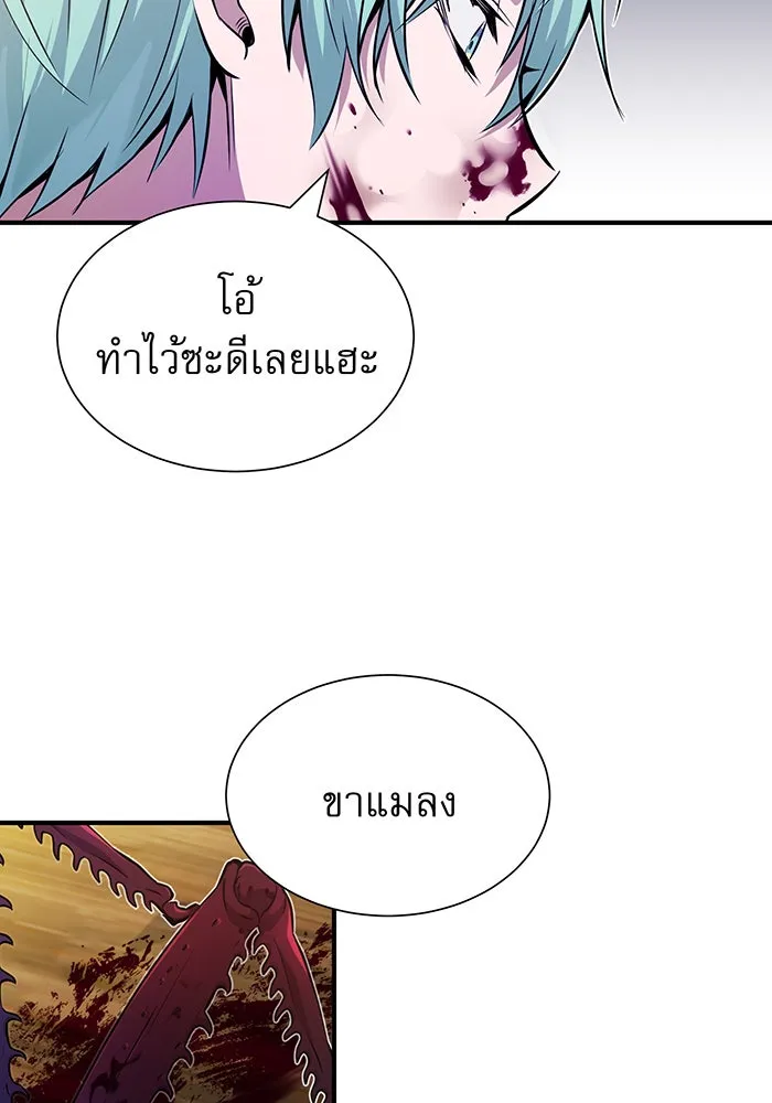 The Dark Magician Transmigrates After 66666 Years – จอมเวทเกิดใหม่ในรอบ 66666 ปี Chap 21 - Next Chap 22