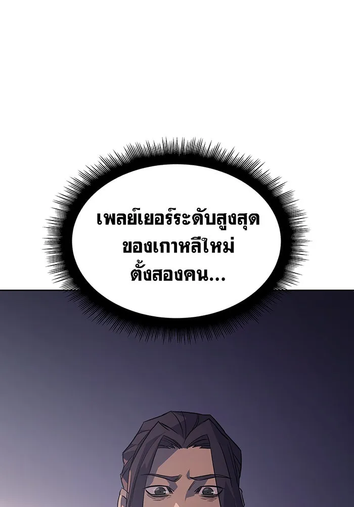 Regressing With the King’s Power – เกิดใหม่พร้อมพลังแห่งราชัน Chap 7 - Next Chap 8