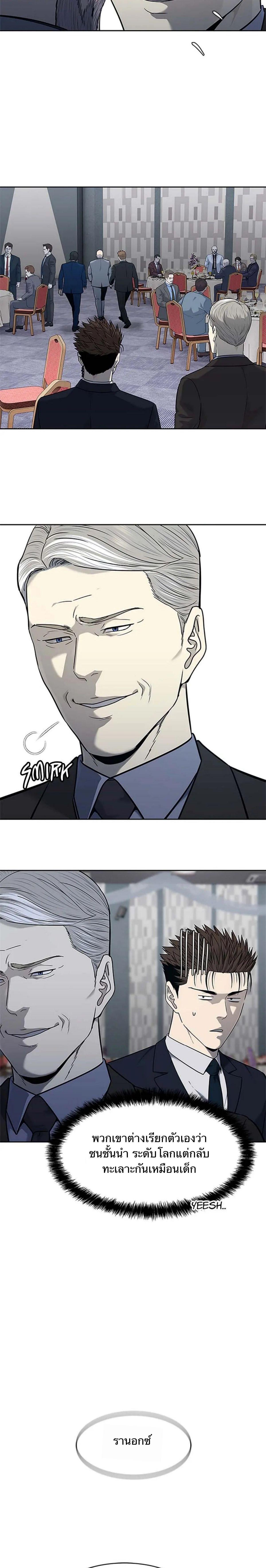 God of Blackfield Chap 194 - Next Chap 195