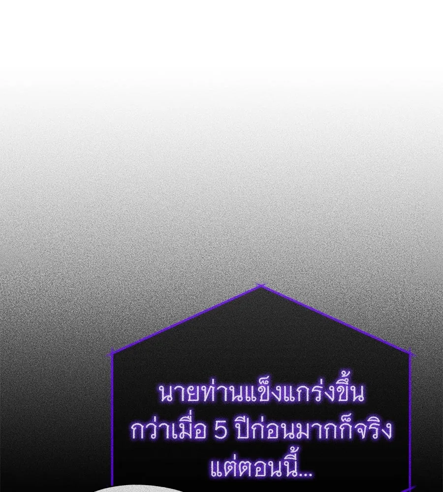The Dark Magician Transmigrates After 66666 Years – จอมเวทเกิดใหม่ในรอบ 66666 ปี Chap 149 - Next Chap 150