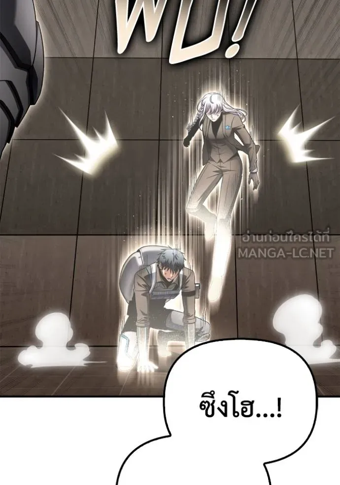 Superhuman Battlefield Chap 141 - Next Chap 142