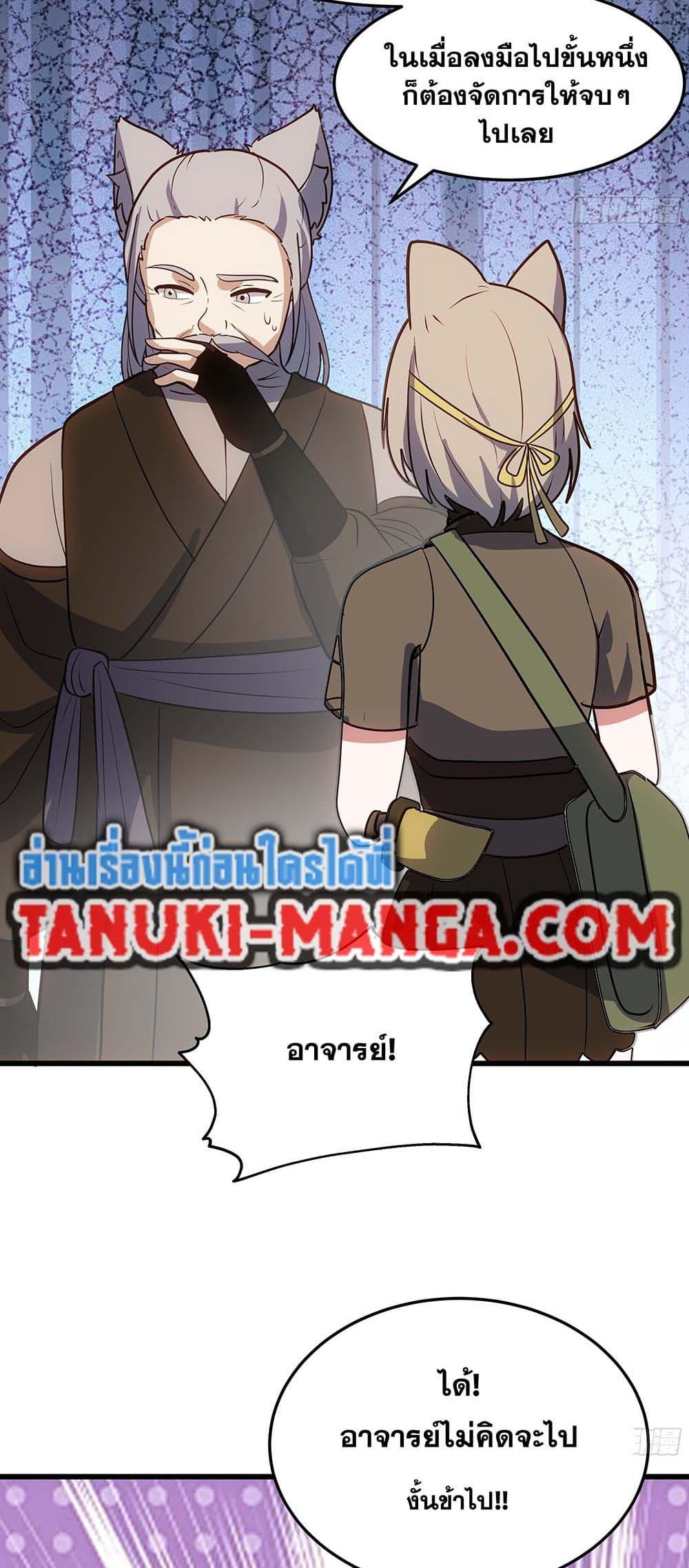 Martial Peak เทพยุทธ์เหนือโลก Chap 3862 - Next Chap 3863